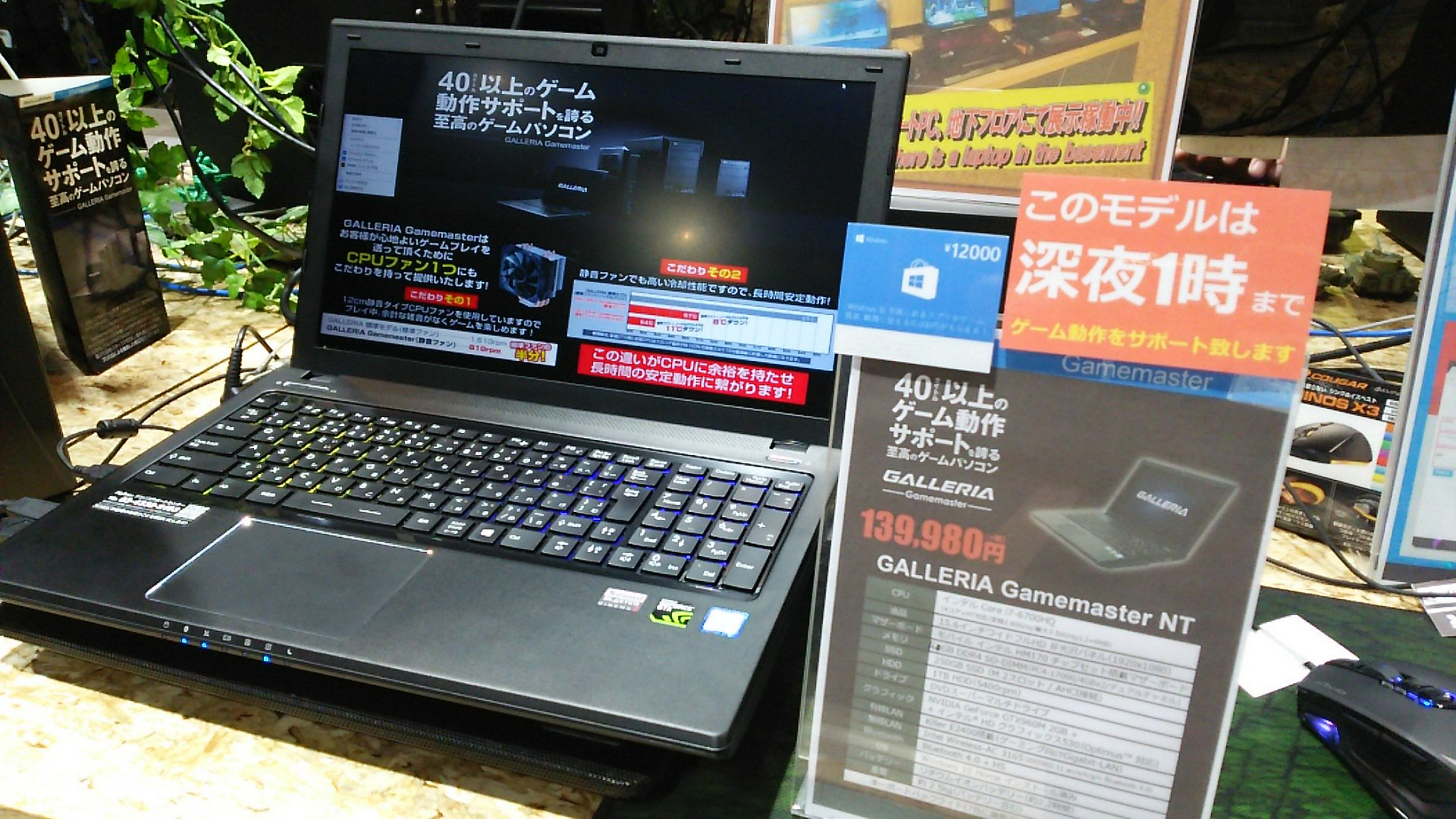 「プログラミング教育の必修化支援」PC購入補助プログラム